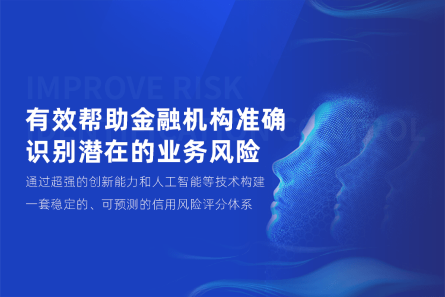 全面提升汽車行業(yè)及汽車金融領(lǐng)域的業(yè)績(jī)效率及質(zhì)量